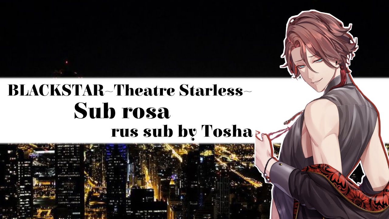 Team C - Sub Rosa [Rus SUB by Tosha] - YouTube