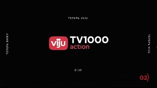 TV1000 Action / Viju TV1000 Action (Rus) / 02.03.2023