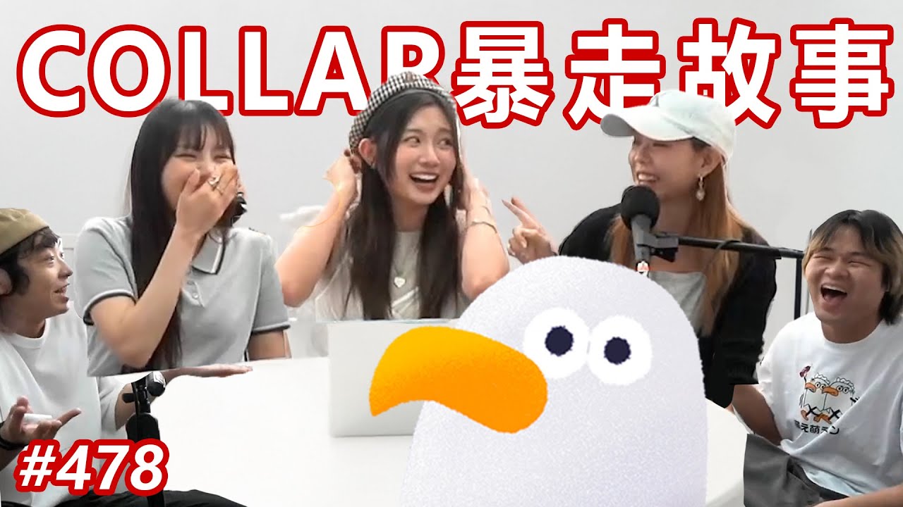 【故事大戰】往死裡打的暴走故事 ft. Candy, Day, Gao @ COLLAR
