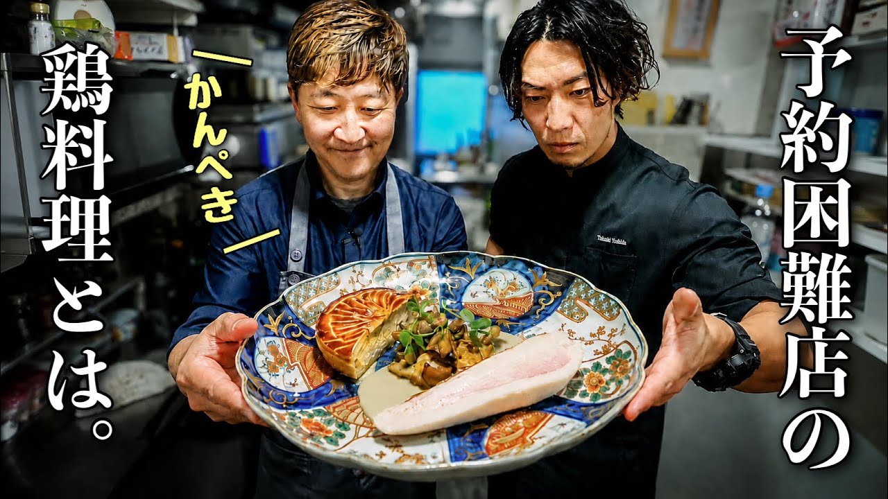 The Insane Amount of Work Behind One French Dish - YouTube