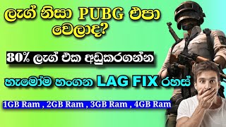 How To Fix Pubg Mobile Lag Issue | Lag Fix Tips | Sinhala | SL TEC MASTER