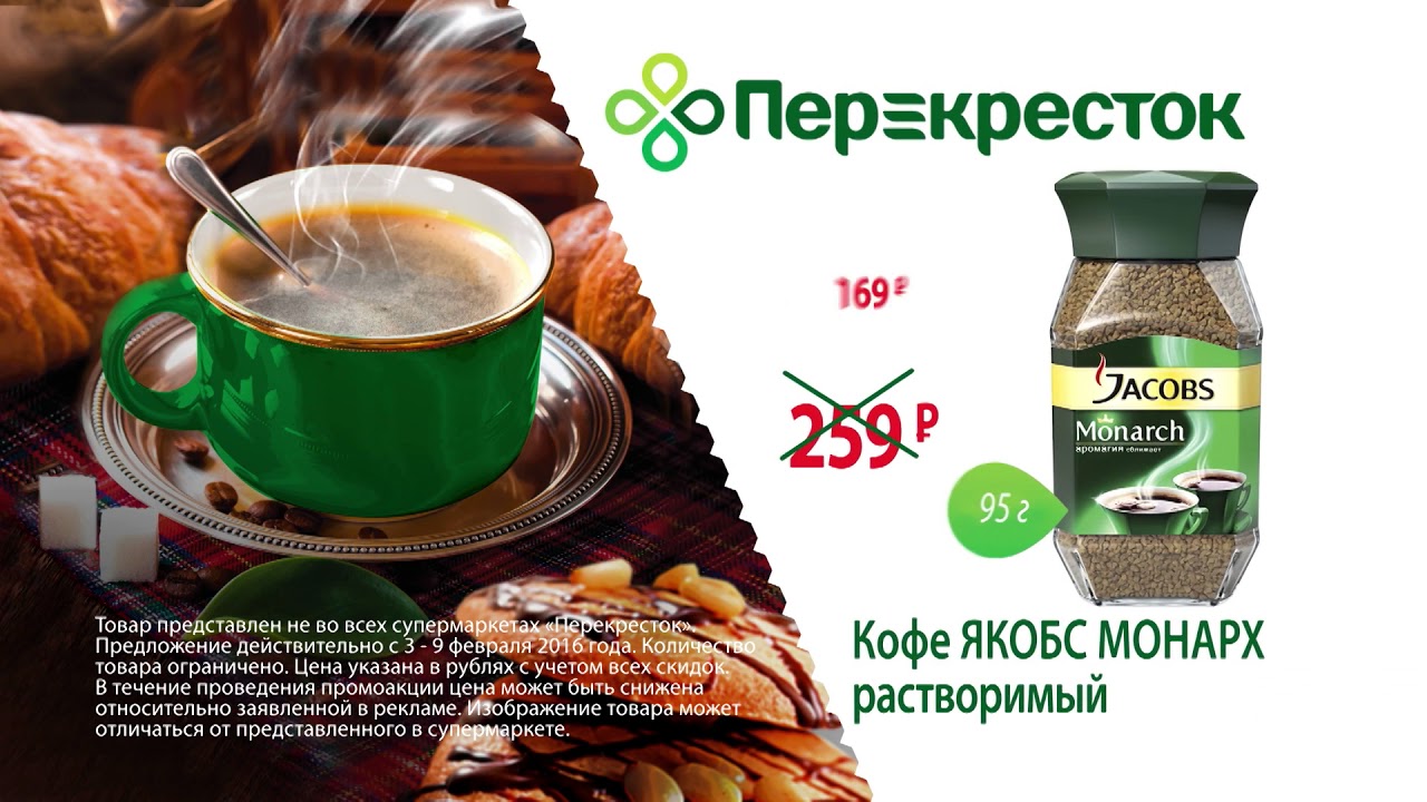 Магазин Перекресток Тейково — Vsenashoping.ru