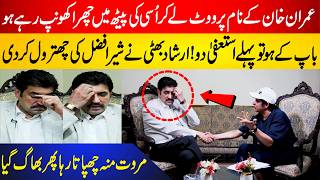 Imran Khan K Naam Pe Vote Lekar usi K Khilaf | Irshad Bhatti Ne Sher Afzal Ki Chitrol Kar Di