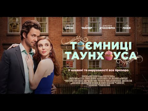 Таємниці Таунхауса [український трейлер]