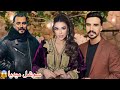 فيلم مغربي سوشل ميديا سبابي في عذابي دراما كوميديا رعب 