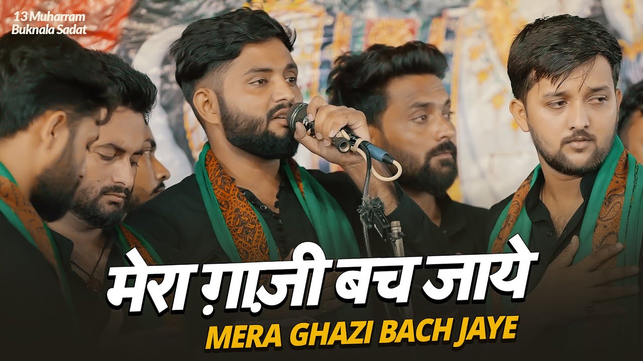 YA RAB MERA GHAZI BACH JAYE | Anjuman Panjetani Buknala Sadat | 13 Muharram 2025 Buknala
