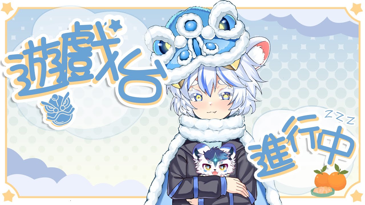 【遊戲初見!】 初見燕雲十六聲! #初見歡迎 #Vtuber #新人vtuber - YouTube