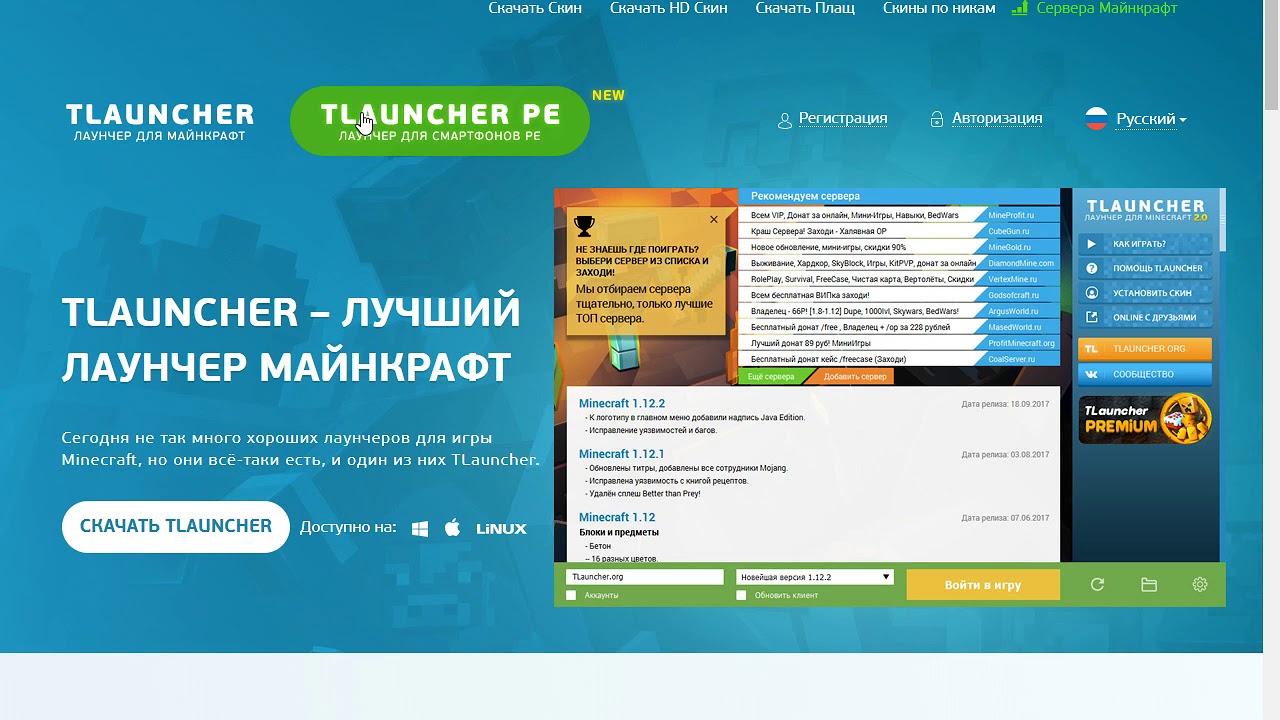 как скачать ти лаунчер майнкрафт - YouTube
