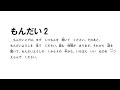 N4 2017/7 Old Question Listening #n4 #listening #jlpt #oldquestionpapers