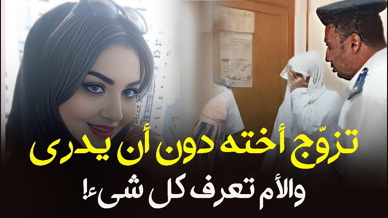 ابن تزوّج أخته دون أن يعلم | أبشع قضية خلط أنساب هزّت المجتمع المصري! قصة جريمة حقيقية