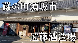 蔵の町須坂市 遠藤酒造場 清酒 #205