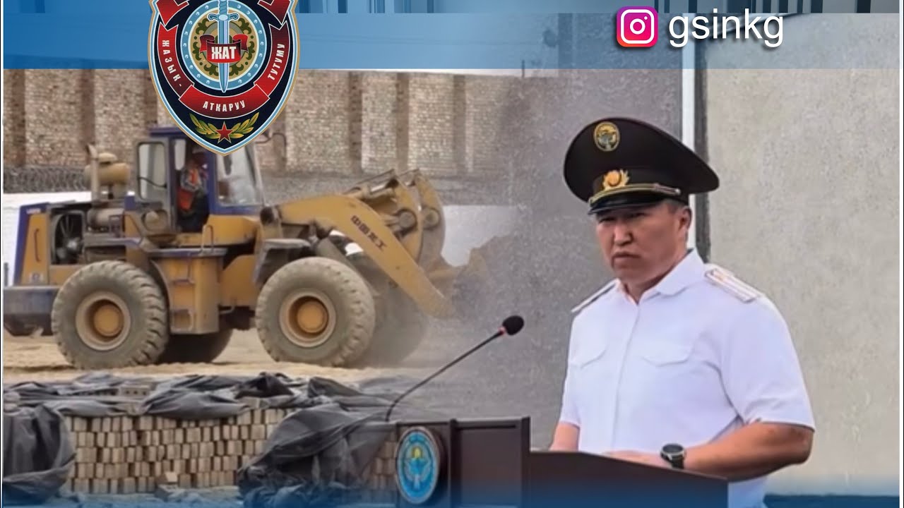 “АБАКТАР ОНДОЛУП-ТҮЗӨӨДӨН ӨТҮҮДӨ” ЖАМКнын №16 МЕКЕМЕСИНИН РАСМИЙ АЧЫЛЫШЫ