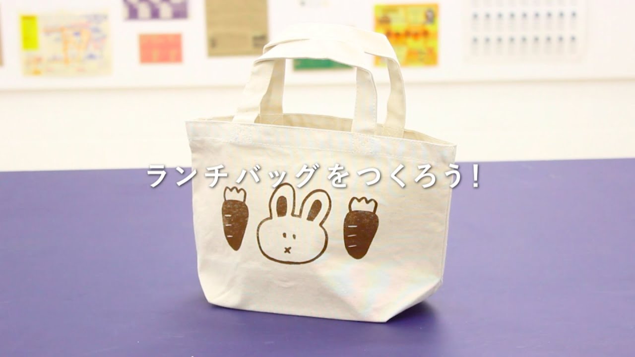 シルクスクリーン】ONLINE WORKSHOP #5「ランチバッグをつくろう