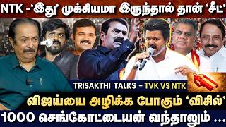 நாம் தமிழர் வேட்பாளர்கள் அனைவரிடமும் \