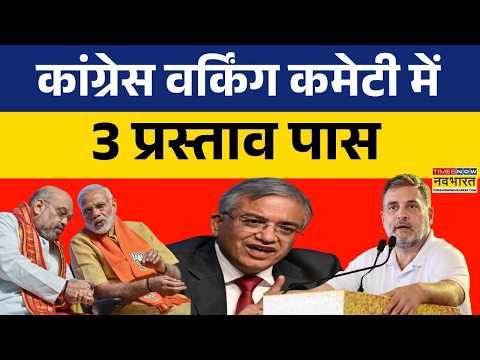 Hindi News : CWC की बैठक...CEC पर मंथन! | SIR | CWC Meeting | Rahul Gandhi | Gyanesh Kumar
