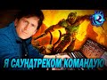 Бетезда Похерила Даже САУНДТРЕК DOOM Eternal