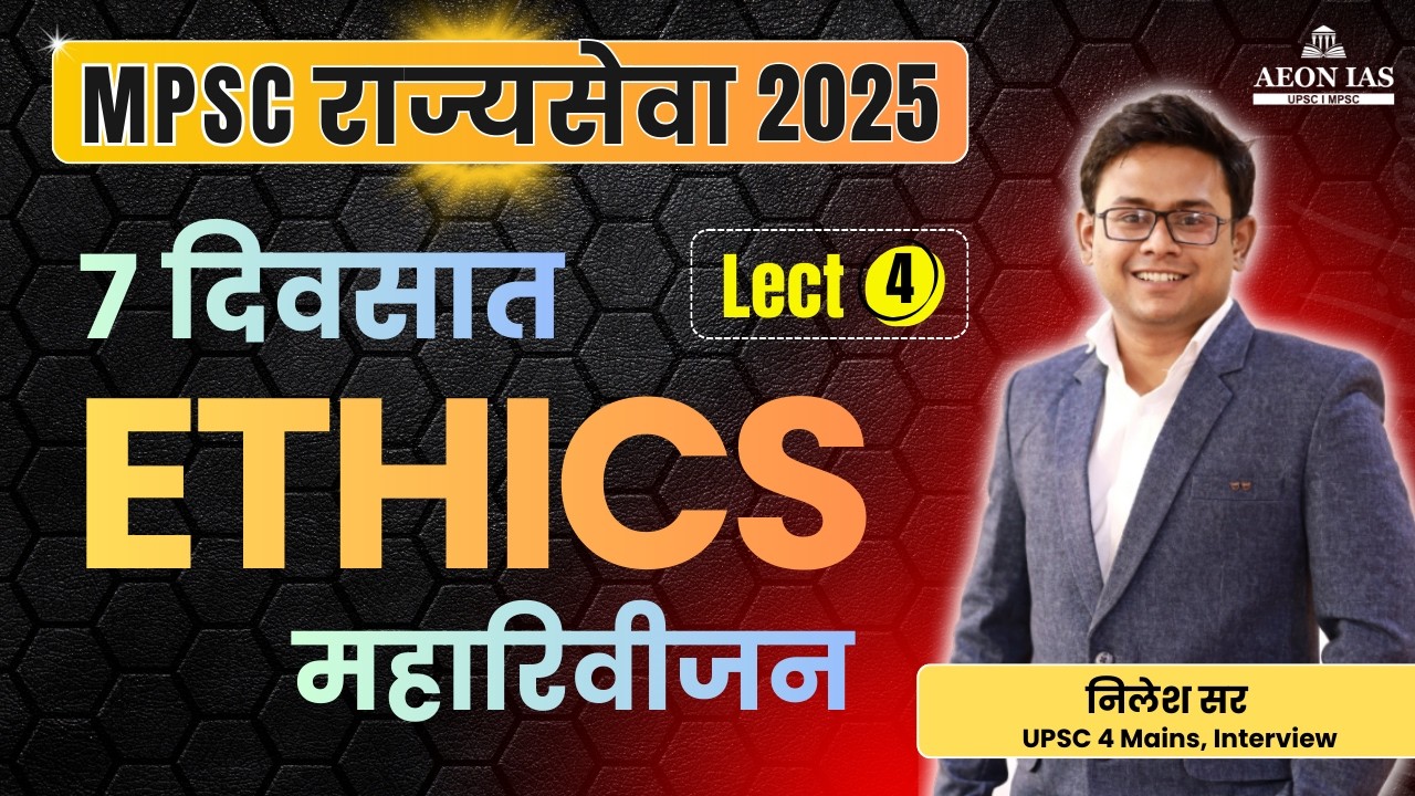 Lect 4 : अभियोग्यता  #aptitude #mpsc #mpsc2025 #rajyasevamains #mpscpreparation