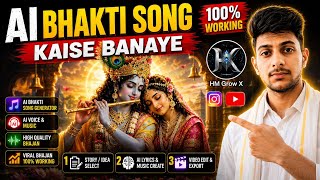 How to make ai भक्ति SONGS  😱 सिर्फ 10 मिनट में Viral Bhajan Step by Step | Full Tutorial | 🔥🦚 screenshot 5