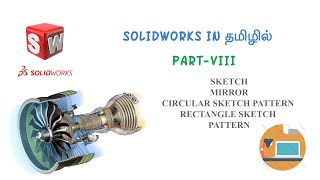 Solidworks Tutorial | Sketch, Mirror ,Circular Sketch Pattern, Linear  Sketch Pattern | Part 8 Tamil