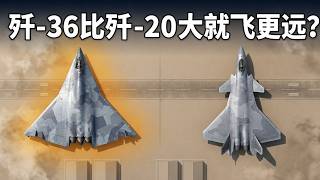 Full J-36 vs. J-20: What Does a Larger Wingspan Actually Prove News