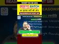 🔥 संकल्प Batch | SSC GD 2026 REASONING | REASONING BY ROHIT SIR #shorts #ssc #sscgd #radianmensa