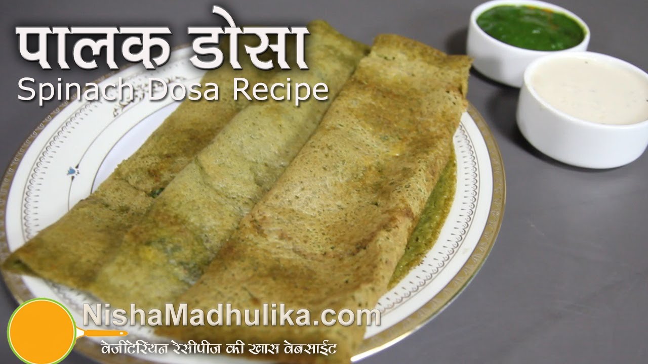 Palak Dosa Recipes How to make Palak Dosa? YouTube
