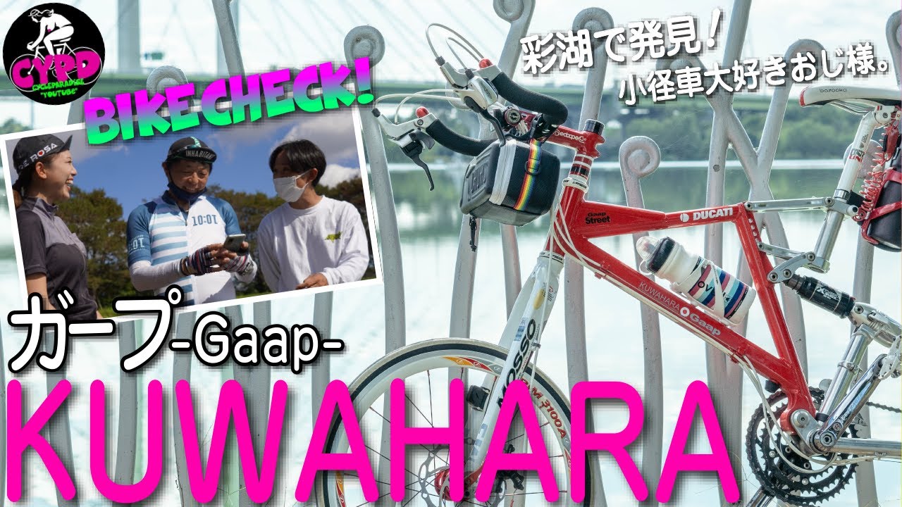 ロードバイク】レストア趣味が高じて自転車ショップ勤務。所有ロード 