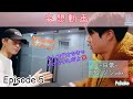 【BTS妄想】Episode5：日常 〜ジンver.〜