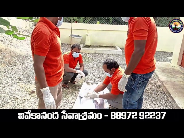 అవ్యకు అంతిమ సంస్కారం || వివేకానంద సేవాశ్రమం