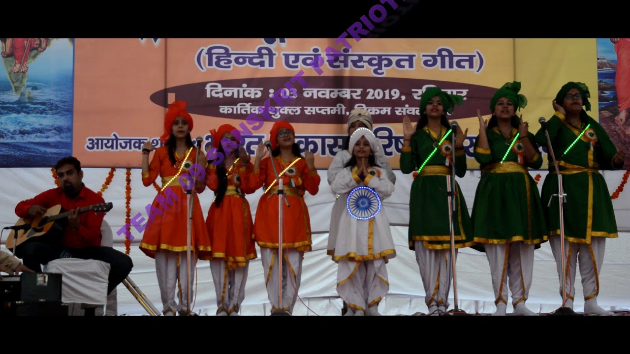 09 Sanskrit Group Song With Lyrics By Lord Jesus Public School Gurgaon