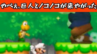 Mario vs Luigi part1254