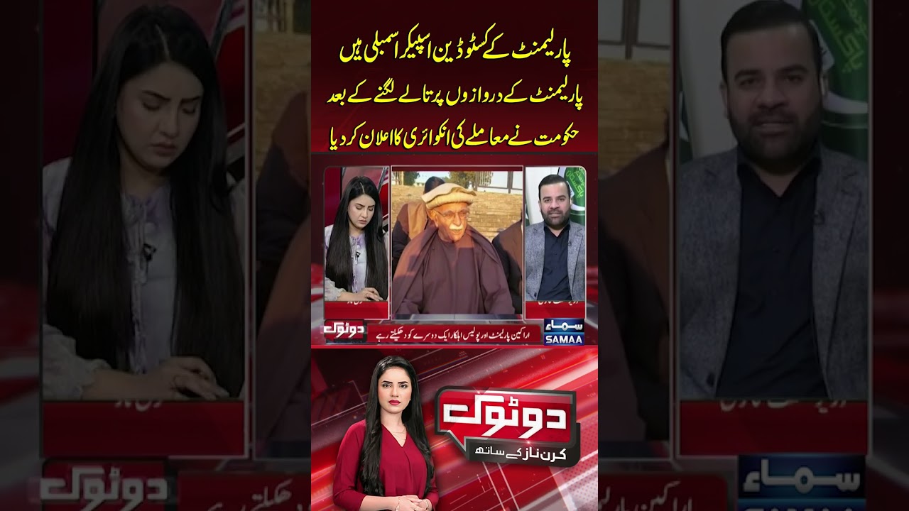 Who Is the Parliament’s Custodian? Govt Orders Inquiry After Assembly Gates Locked | Dotok