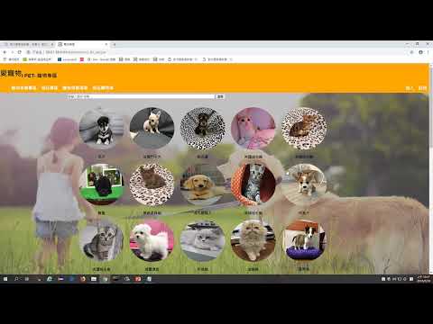 恆逸Java Web程式設計師養成班5586班【愛寵物_I-pet】