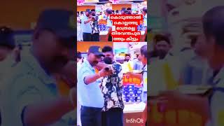 TrivandramPolice&amp;SFI student mall fight Trollvideo#  കാക്കി ഊരിയപ്പോൾ പിള്ളേര് പെരുക്കി 😆#troll#sfi