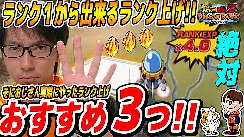 تحميل ドッカンバトル 経験値