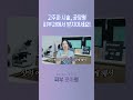 고주파 시술, 공장형 피부과에서 받지마세요! #고주파시술 #올리지오 #고주파