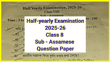 Half-yearly Examination 2025-26 // Class 8 Subject -Assamese // Question Paper #saba #class8 #exam