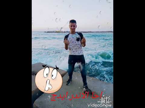 الاندر ايدج راب