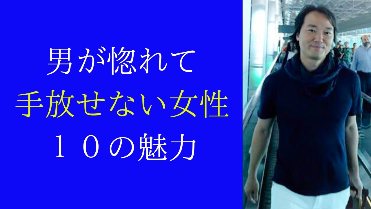 男が惚れて手放せない女性の10の魅力