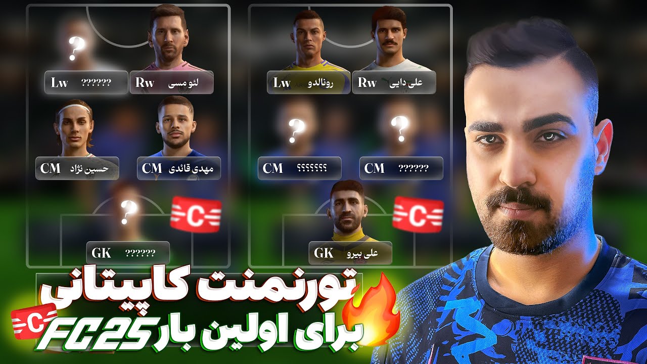 🎮❤️‍🔥FC25 وقتی فقط 700 دلار داریم تا بازیکن انتخاب کنیم🎮❤️‍🔥