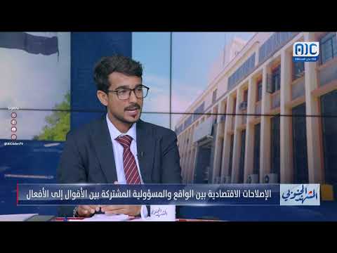 تحديات حكومة بن بريك وتوجه دولي نحو دعمها في اليمن