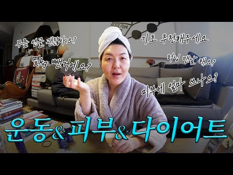 [<strong>ENG</strong> <strong>CC</strong>] 🏃‍♀️뛰고 관리하고 미팅하고 무물도 하는 리버스에이징 브이로그✌️