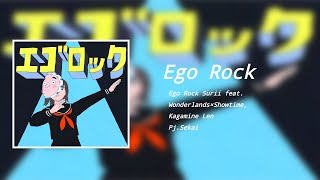 Ego Rock - Surii Feat. Wonderlands×Showtime, Kagamine Len Pj.sekai (8D Audio)