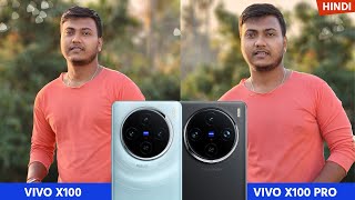 Vivo X100 vs Vivo X100 Pro Camera Test - Kaamal 🌞