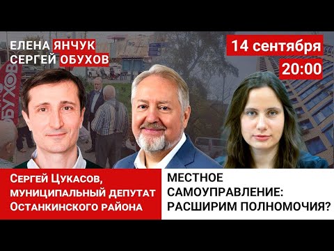 Местное самоуправление: расширим полномочия?