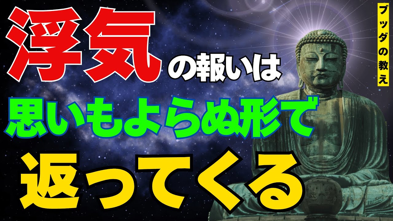 浮気の代償──誰も見ていないところで壊れていく人生の因果