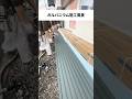 狭小地のガルバ二ウムの施工は大変なんです…#狭小地 #3階建て #ガルバリウム #施工 #外壁