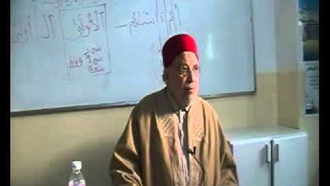 معهد الإمام سحنون للعلوم الشرعية:س3 ش.عثمان الأنداري التجويد-8-