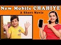 NEW MOBILE CHAHIYE | A Short Movie #Bloopers | Aayu and Pihu Show