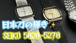 日本刀の輝き✨SEIKOの魂を感じる！眩しすぎる輝き✨SEIKO ref. 5020-5270.